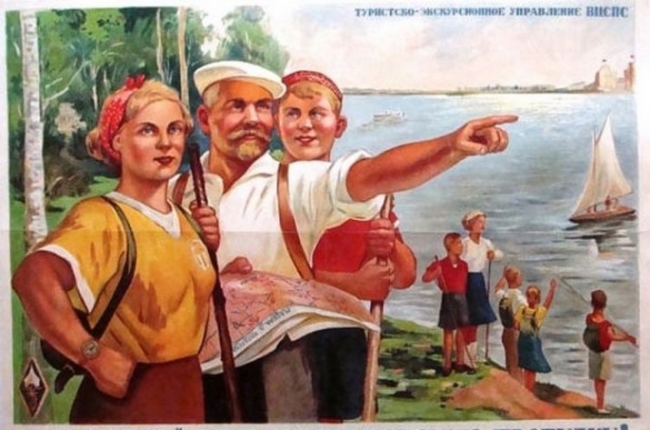 Туризм в СССР
