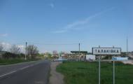 талаковка