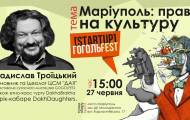 Влад Троицкий посетит Мариуполь с лекцией