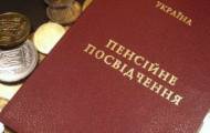 Не только переселенцы: кого в Украине могут лишить пенсии