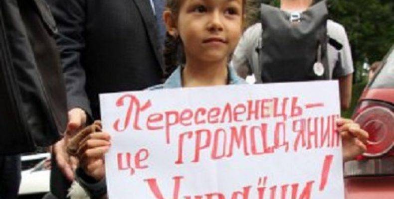 Переселенцы