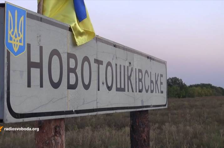 Новотошковское