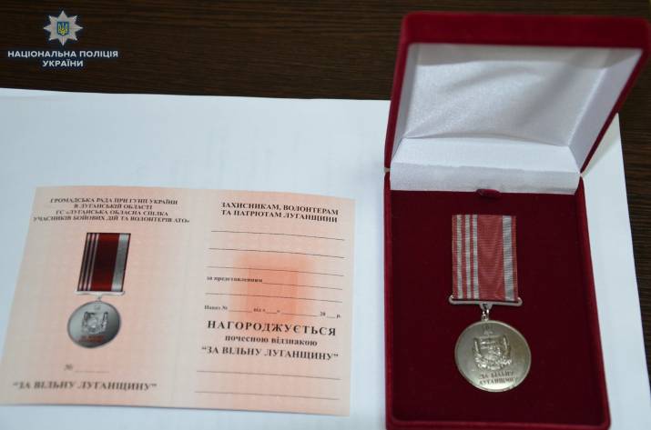 Сегодня в Северодонецке презентовали почетную награду