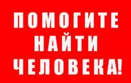 В Донецке пропала женщина