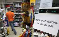 Северодонецк следующий? В ЛОВГА рассказали о запрете продажи алкоголя в ночное время 