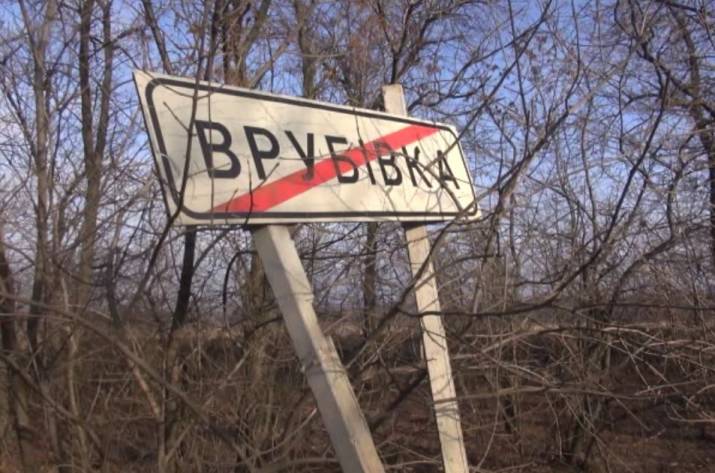 Врубовка