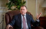 Министр иностранных дел Беларуси предложил создать механизм контроля за выполнением Минских соглашений