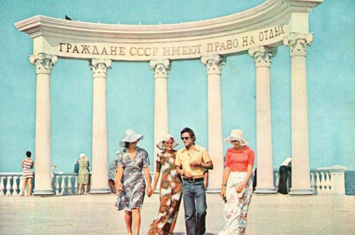 Бессмысленный советский отдых на юге