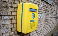 «Укрпочта» поднимает тариф на пересылку