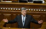 Порошенко выступил с ежегодным обращением в Верховной Раде