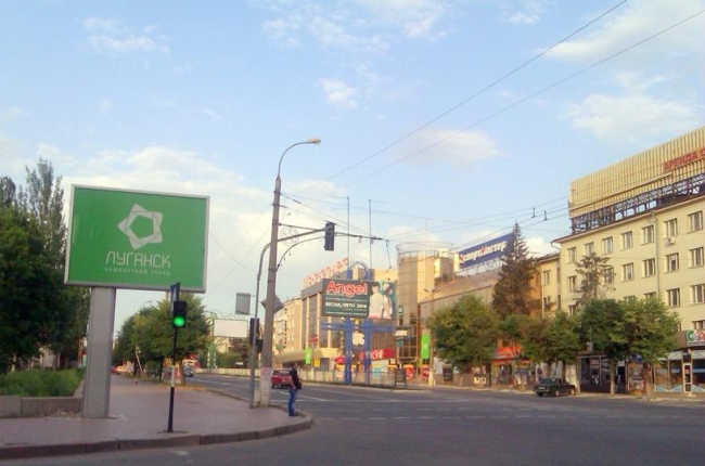Луганск комфортный город