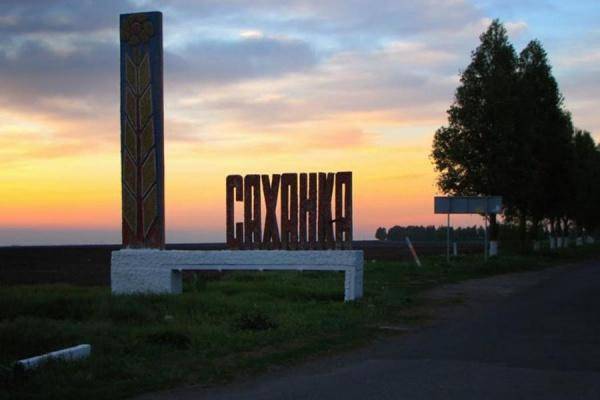 сахан