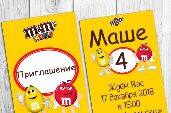 Запрошення на день народження