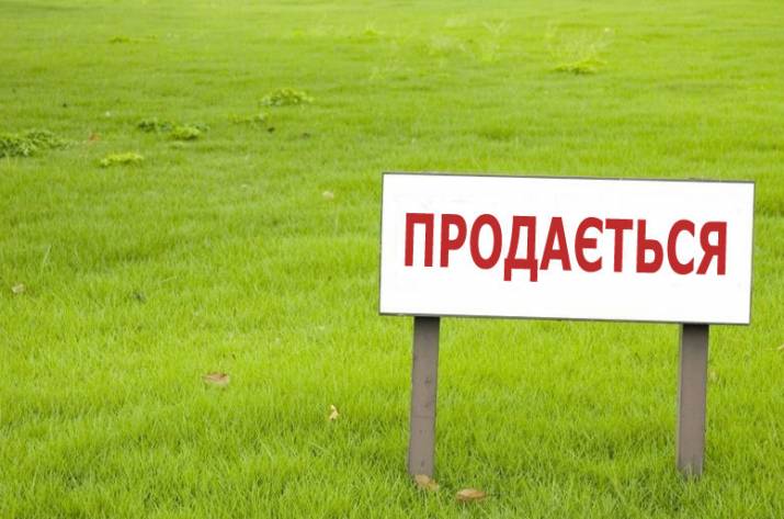 5 аргументов против продажи земли