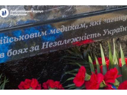 В Мариуполе установили мемориальный комплекс погибшим военным медикам
