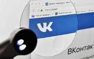 вк