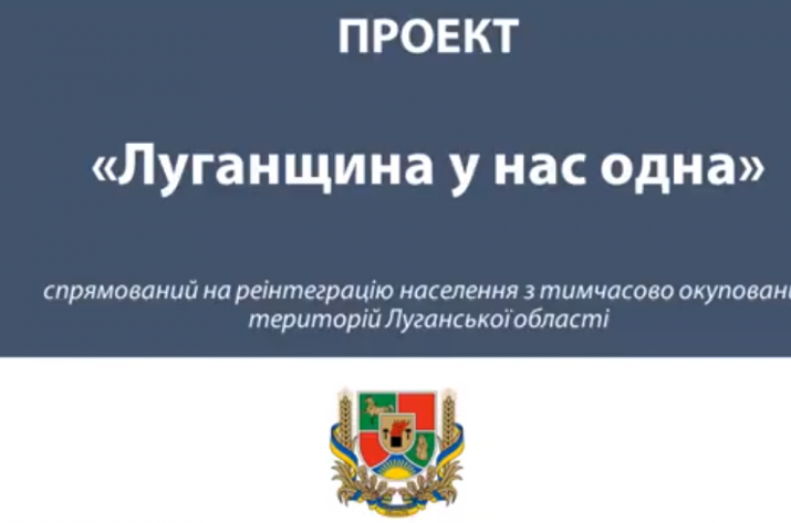В ЛОВГА представили проект 