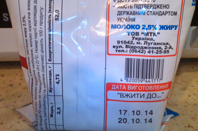 молоко Стания