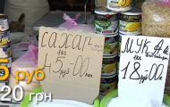Почему в Донецке подорожали продукты