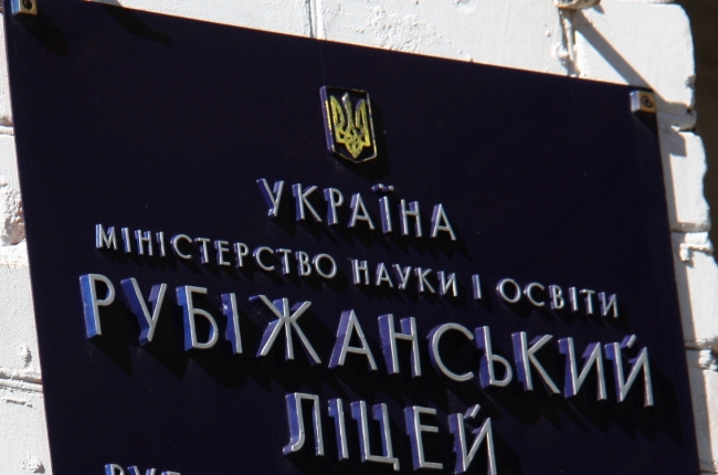 романовский