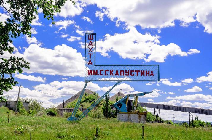 Протест на шахте Капустина в Лисичанске: последняя информация