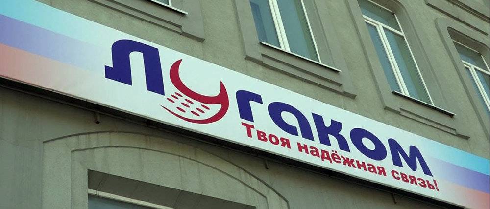 Жителей Луганска заманивают на