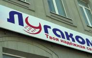 Жителей Луганска заманивают на 