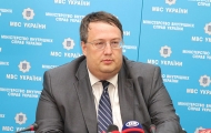 геращенко
