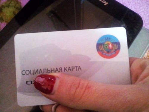 социальная карточка