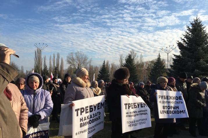 Рубежное без отопления: жители города вышли на акцию протеста (фото, видео)