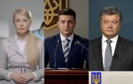 Порошенко, Тимошенко или может Зеленский? Читатели 