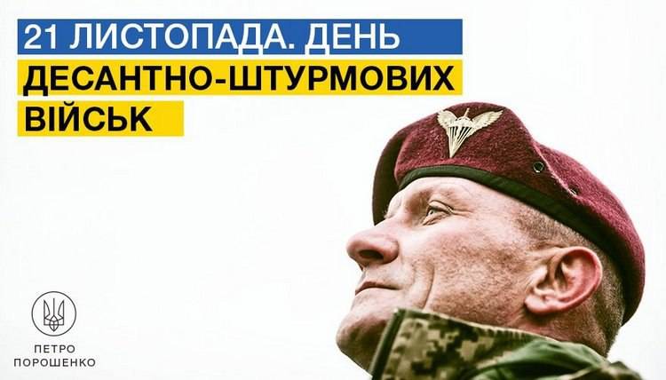 Порошенко рассказал, сколько десантников погибло на Донбассе 