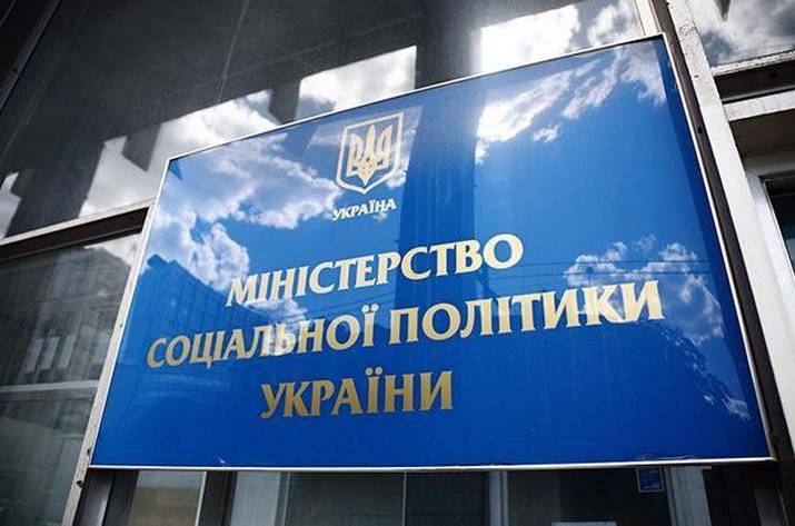 Министерство социальной политики Украины создало рабочую группу для обработки нормативно-правовых актов по вопросам обеспечения прав и свобод внутренне перемещенных лиц и других уязвимых групп населен