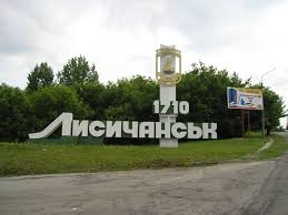 лисичанск