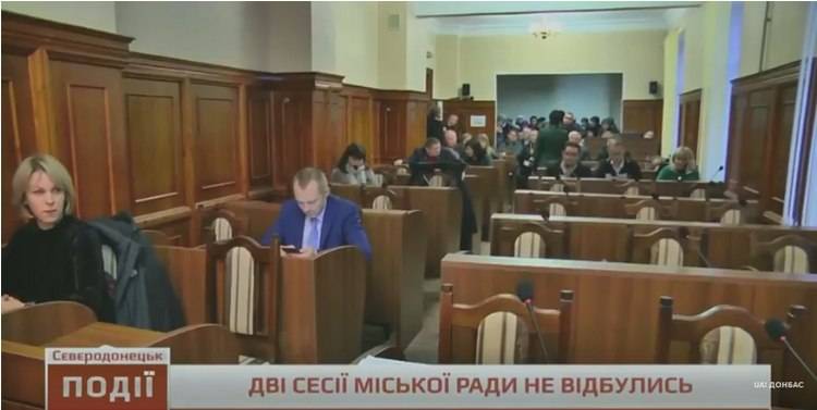Северодонецкий городской совет во второй раз не смог собраться для проведения внеочередной сессии по вопросам выделения средств