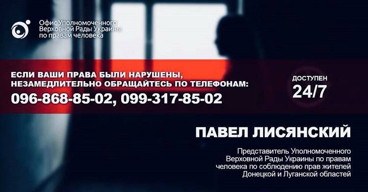Лисянский: люди боятся, что теперь у них могут забрать авто или квартиру