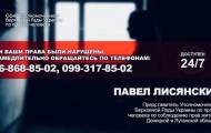 Лисянский: люди боятся, что теперь у них могут забрать авто или квартиру