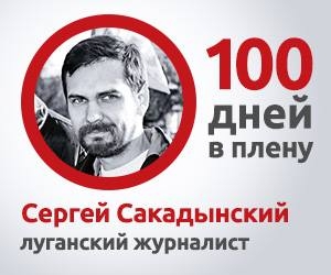 сакадынский