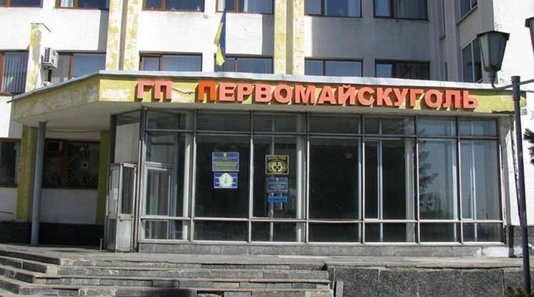 первомайскуголь