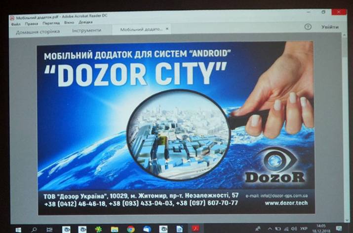 В Краматорске официально начало работать приложение DozoR City, позволяющее жителям города следить за движением общественного траспорта онлайн. Об этом сообщает местный портал
