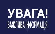 Жителей Северодонецка, Рубежного и Лисичанска просят не паниковать