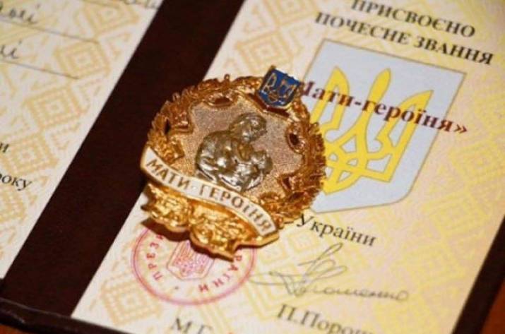 В соответствии с Указом Президента Украины от 7 декабря 2018 № 416/2018 пяти женщинам из Луганской области присвоено почетное звание Украины