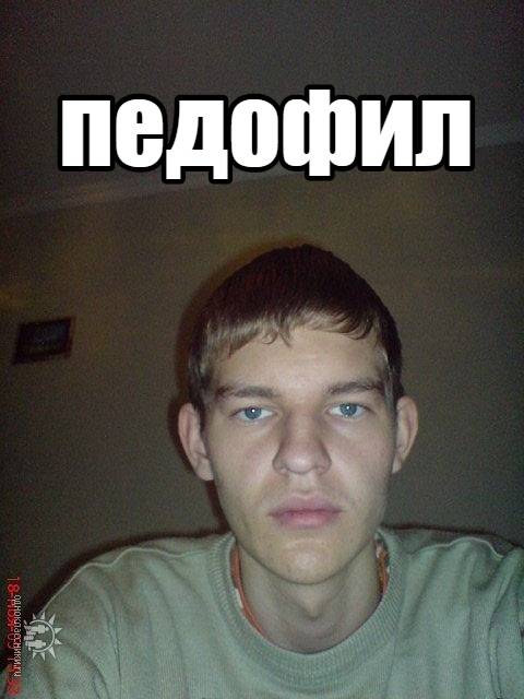 В Луганске изоблачили педофила из