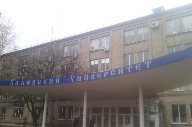 вну им.даля