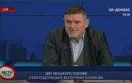 Городской голова Северодонецка Валентин Казаков объяснил разницу в тарифах между местной ТЭЦ и теплокоммунэнерго.