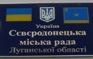 В Северодонецке отзовут трех депутатов