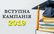В следующем году вступительная кампания предусматривает некоторые изменения.