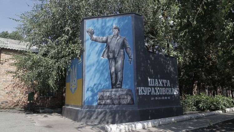 Пятеро работников непромышленной группы шахты