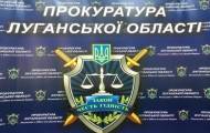 За 2018 год прокуратуре Луганской области удалось направить в суд 9 обвинительных актов против 36 членов организованных преступных группировок. Об этом сообщает пресс-служба ведомства.