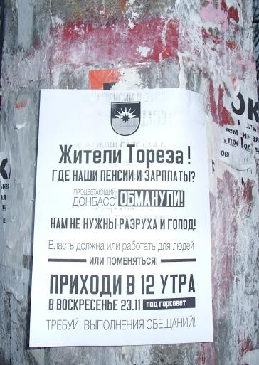 народный сход